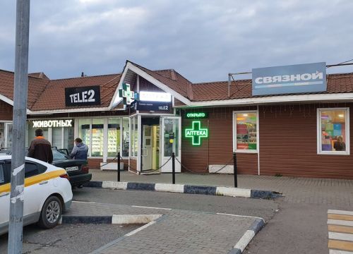 +79771030003 звонок из А П Т Е К А