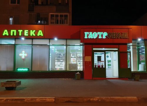 +79771030103 звонок из Аптека
