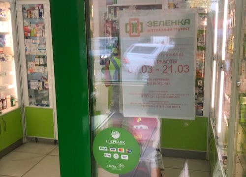 +79771030103 звонок из Аптека