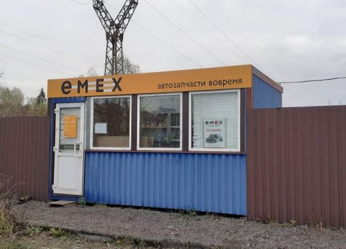 +79771030660 звонок из Emex