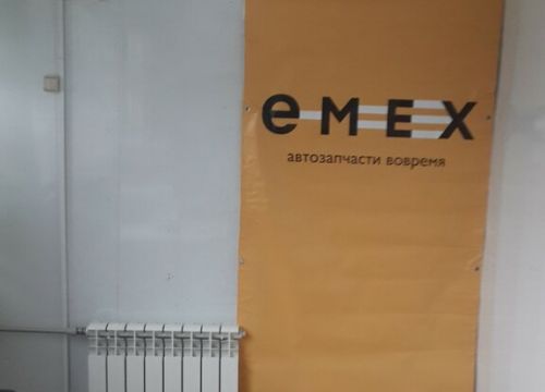+79771030660 звонок из Emex