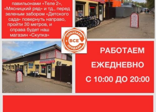 +79771900297 звонок из Скупка