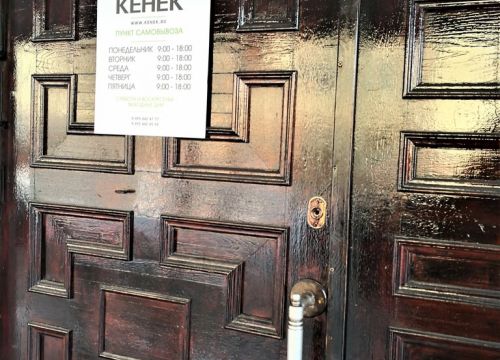 +79772700007 звонок из Кенек