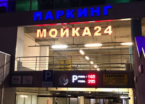 +79772802365 звонок из ПаркингМойка24