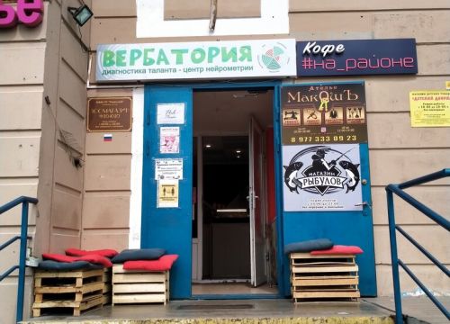 +79773330923 звонок из МакошЪ