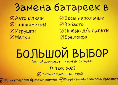 +79773431549 звонок из Ремонт часов