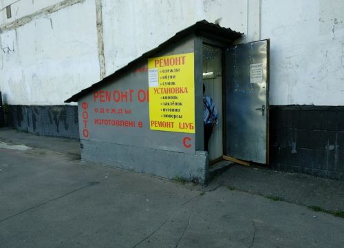 +79774580400 звонок из Дом быта