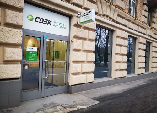 +79774623585 звонок из СДЭК