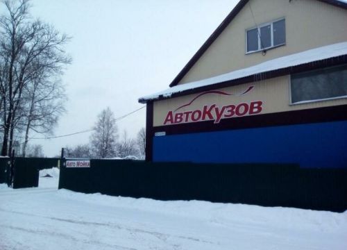 +79775190864 звонок из Автомойка Автокузов