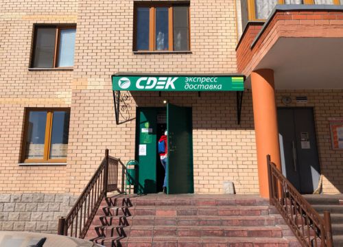 +79775482410 звонок из СДЭК