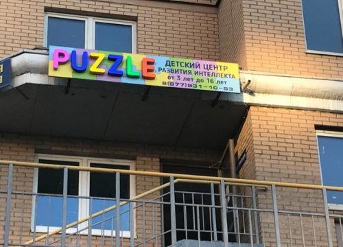 +79775640804 звонок из Puzzle