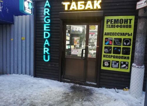 +79776000077 звонок из Argeda
