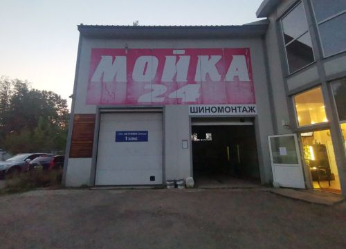 +79776030217 звонок из Автомойка