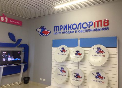 +79776061545 звонок из Триколор ТВ