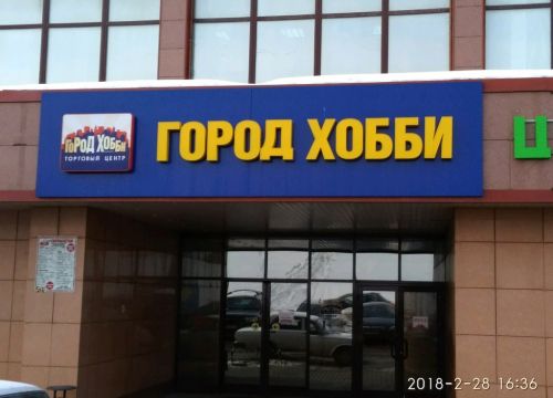 +79776141993 звонок из Славянские ткани