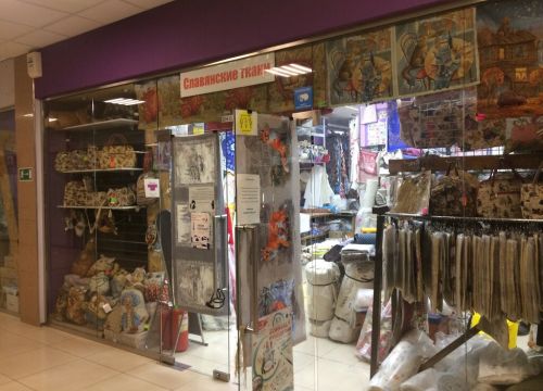 +79776141993 звонок из Славянские ткани