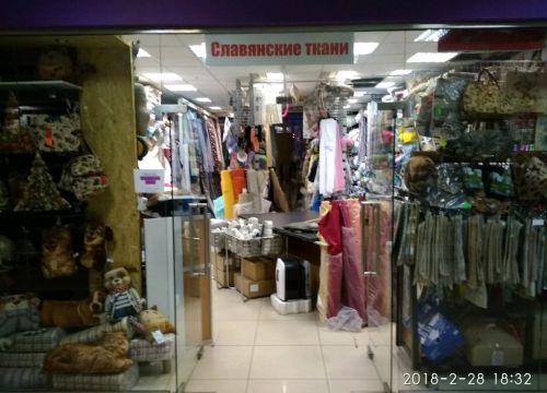 +79776141993 звонок из Славянские ткани