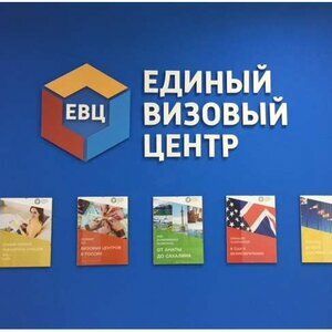 +79777255279 звонок из Единый Визовый центр