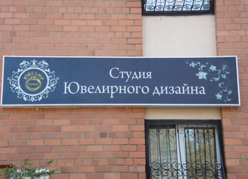 +79777441332 звонок из Ювелирная мастерская