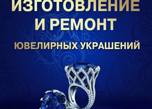 +79777441332 звонок из Ювелирная мастерская