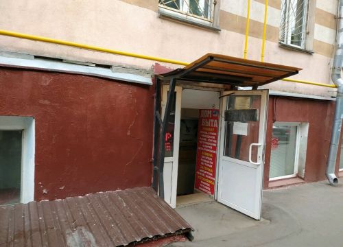 +79777442776 звонок из Дом быта