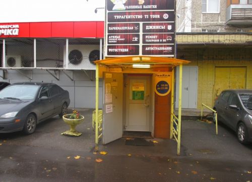 +79777790890 звонок из Копиинк