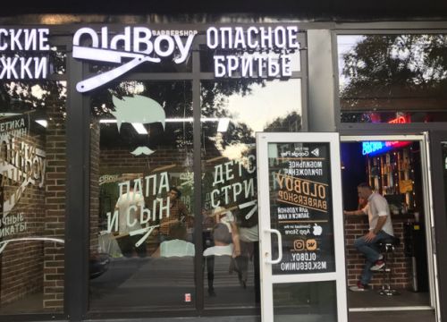 +79777810998 звонок из OldBoy Barbershop