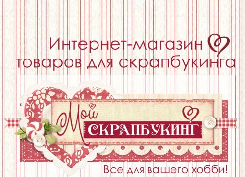 +79777971819 звонок из Мой скрапбукинг