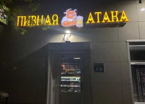 +79778151885 звонок из Пивная атака