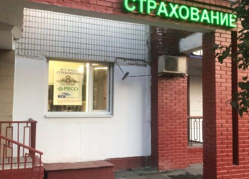 +79778220001 звонок из Страховой Дом ВСК