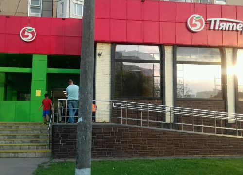 +79778261472 звонок из Пятёрочка