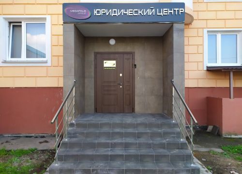 +79778342040 звонок из Мегаполис Групп