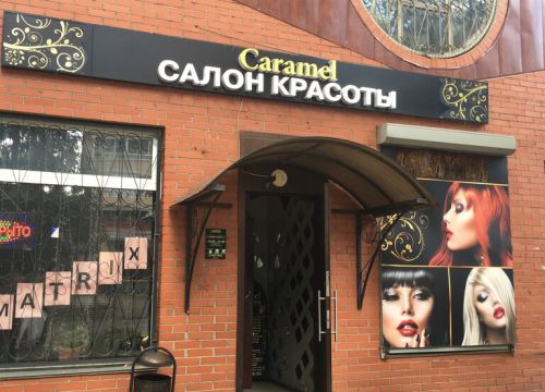 +79778372868 звонок из Caramel