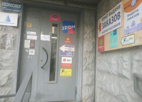 +79778511960 звонок из Shop-Logistics