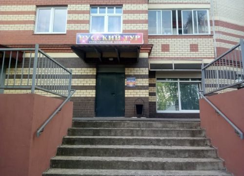 +79778571675 звонок из Русский тур