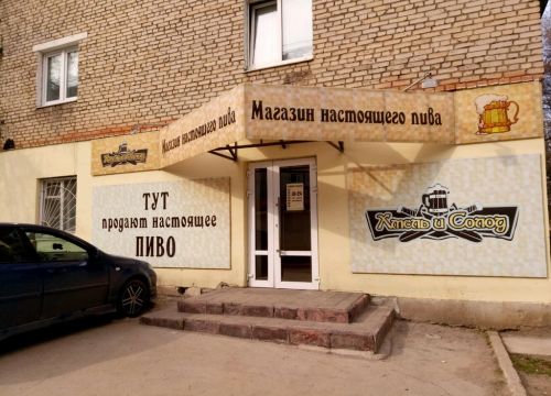 +79778720831 звонок из Хмель и Солод