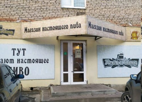 +79778720831 звонок из Хмель и Солод