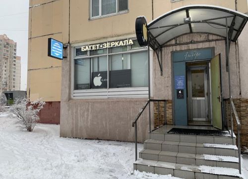 +79779041773 звонок из Багет- зеркала Альберо