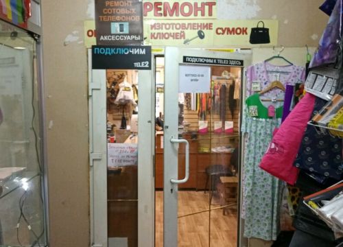 +79779223200 звонок из Дом быта