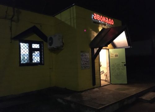 +79779223514 звонок из Авокадо