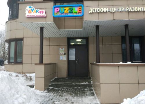 +79779311053 звонок из Puzzle