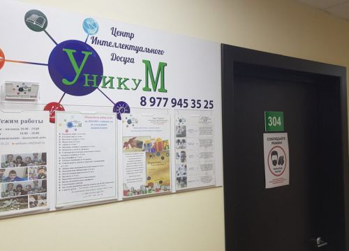 +79779453525 звонок из Уникум