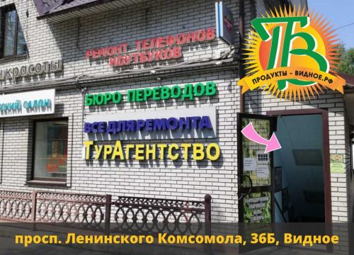 +79779760566 звонок из Продукты Видное