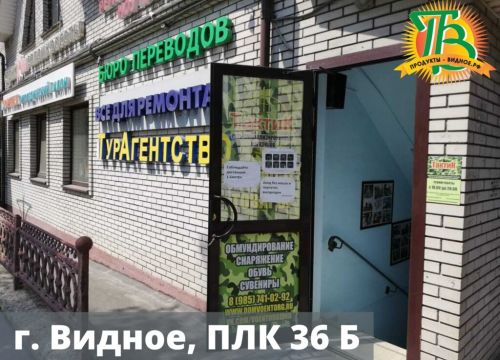 +79779760566 звонок из Продукты Видное