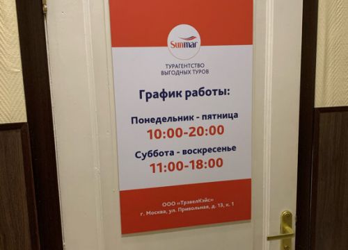 +79779940239 звонок из Sunmar