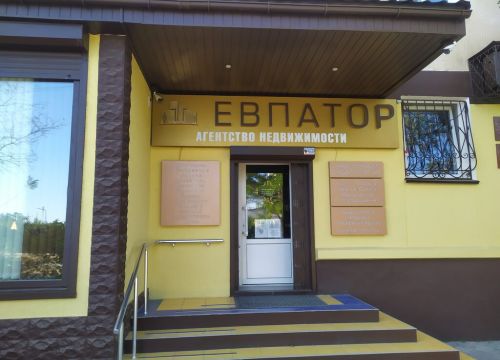 +79780102224 звонок из АН Евпатор