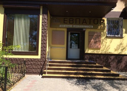 +79780102224 звонок из АН Евпатор