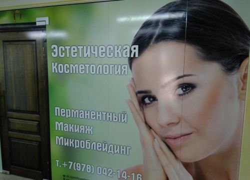 +79780421416 звонок из Любимый косметолог