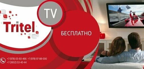 +79780560460 звонок из Трител