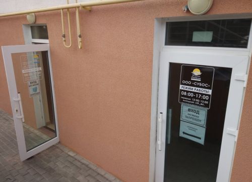 +79780581770 звонок из Субас